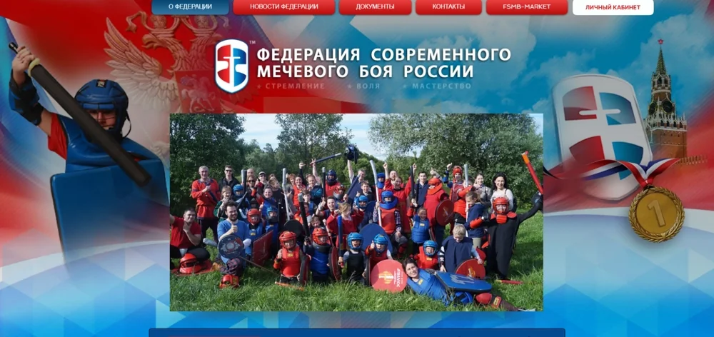 Schwertkampf-Verband